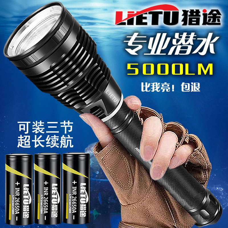 Diving flashlight glare can lengthen sequel super bright yellow light underwater professional lighting catch-up waterproof night diving headlights-Taobao