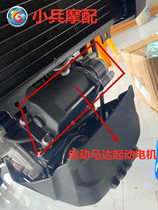 Suitable for BMW G310GS starter motor starter motor bridge teeth