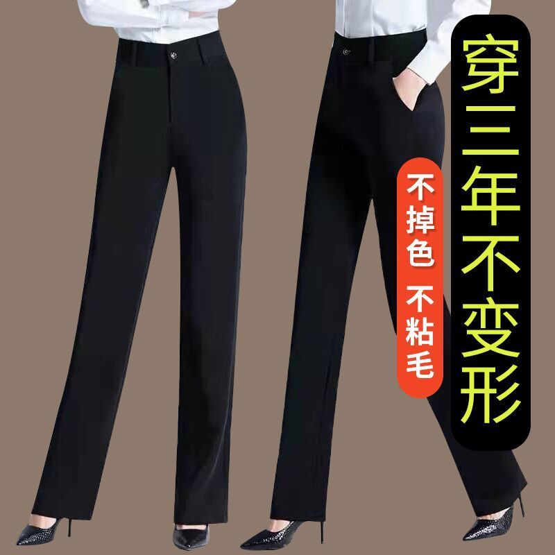 Spring and Autumn Women's Suit Pants, High-Waisted, Slimming, Drapey, Black Straight-Leg Pants, Women's Professional Suit Pants, Autumn and Winter Long Pants, Women's Trousers
