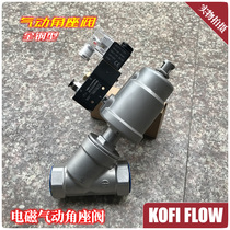 J615F all stainless steel Pneumatic angle seat valve electromagnetic Pneumatic angle seat valve pneumatic control shut-off valve normally closed