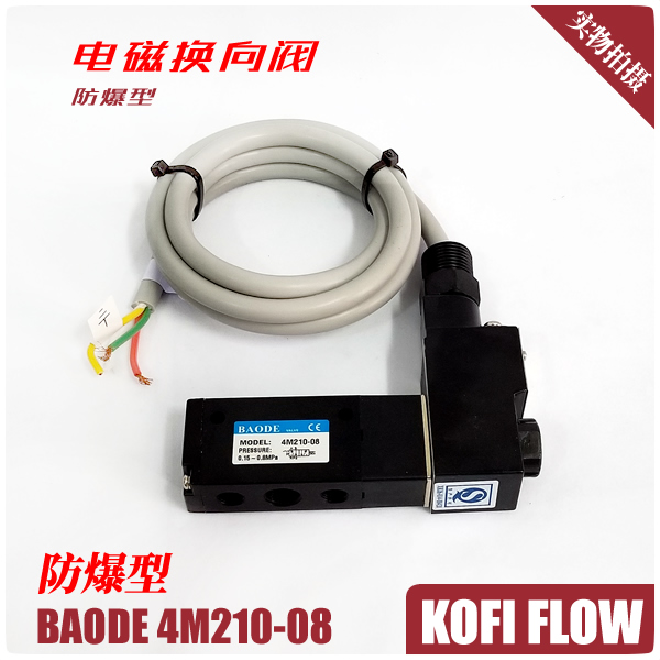 BAODE 4M210-08 pour-seal anti-explosion type 2-five electrifying magnetic valve 3C reversing valve with EM551090