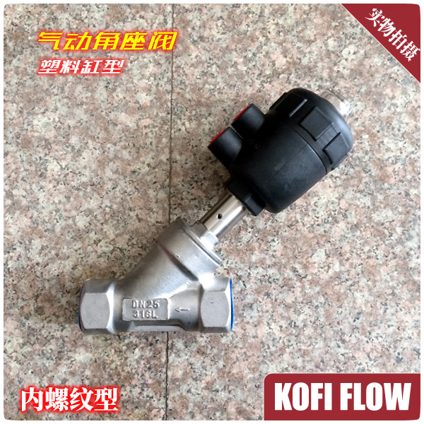 J615F pneumatic angle seat valve Y type stainless steel angular seat valve with plastic cylinder internal thread wire buckle inner tooth