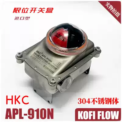 South Korea imported HKC APL-910N stainless steel limit switch box position signal feedback device New product