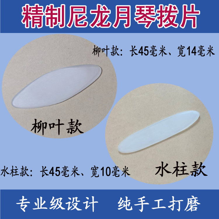 Refined Nylon Moon Harmonica Dial (long version of the short version of the soft paragraph hard section)