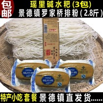 Sea Sisters Home Jingdezhen Luojiaqiao pork fried noodles 2 8 Jin Yao Li alkali water cake 3 copies