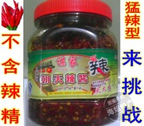 6 provinces 2 bottles of special Chenjia chili sauce Jiangxi Gaoan specialty Chili King hot sweat