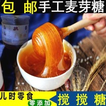 Sea Sisters Home glutinous rice maltose pure handmade caramel authentic sugar nostalgic small Jianzhong soup medicinal stir sugar