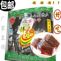 Sea Sister Home Jiangxi specialty Xiang Feng Weiyi I dried eggplant a hair Yingtan Guixi dried eggplant 10 copies