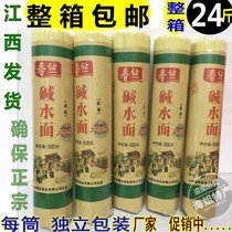 National Jiangxi spring Silk noodles noodles Wuhan hot dry noodles alkali water surface cold noodles do not contain edible glue