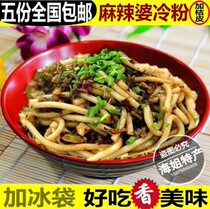 (Sea Jiejia) Seven small spicy cold powder Jingdezhen cold powder Maozi cold powder spicy woman cold powder
