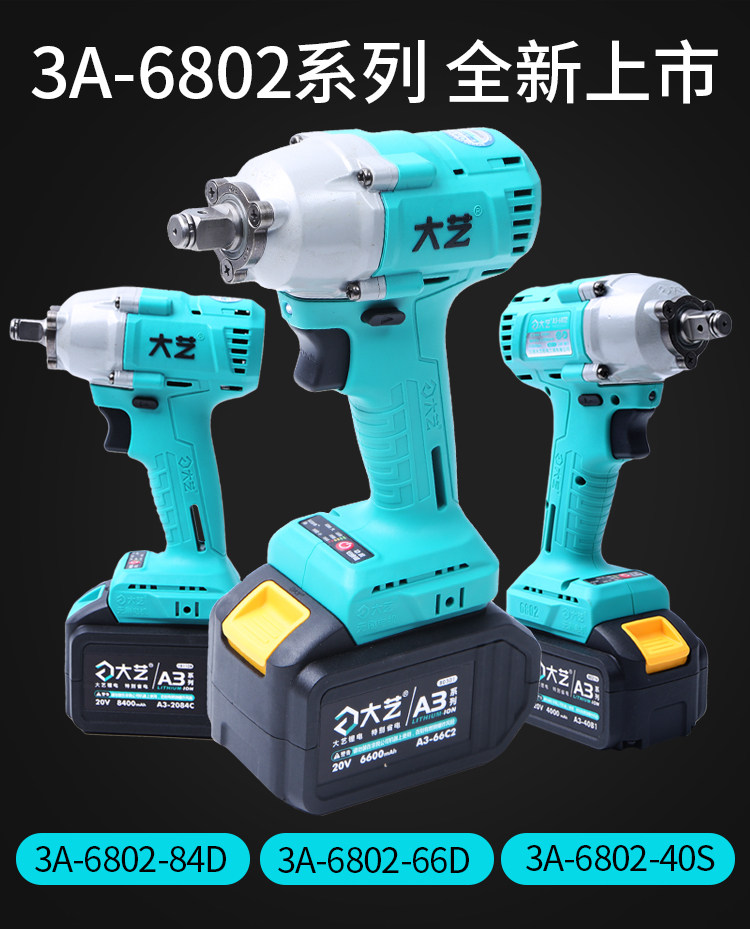 Large art brushless electric screwdrivers large torque lithium electrocharging shock battery holder subwork woodworking A3 nude muscle tool