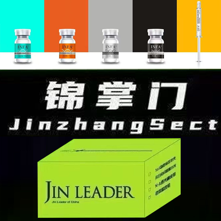 INFA锦掌门品牌店