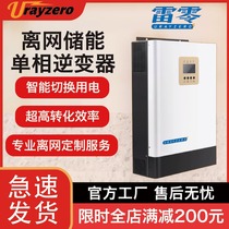 Lei Zero off-grid reverse control all-in-one inverter energy storage can be paralleled single three-phase solar inverter factory direct delivery