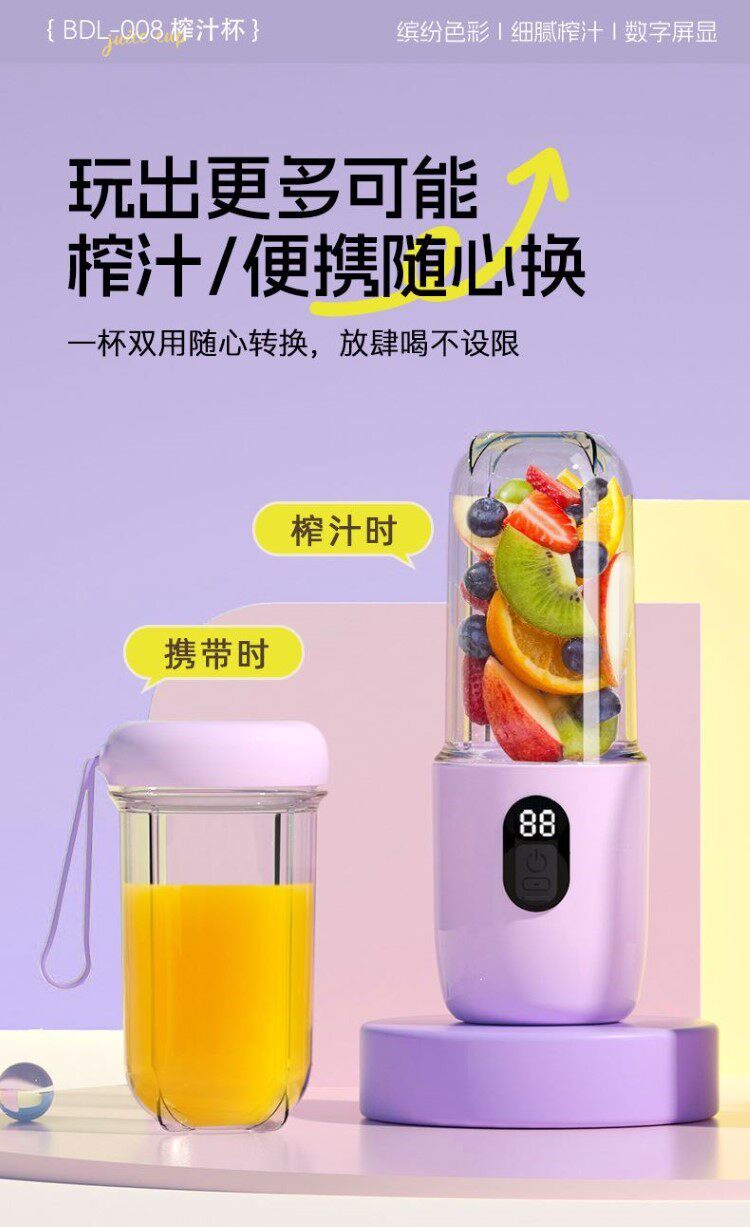 Мини Соковыжималка 小型榨汁机新款可携式副食品碎冰家用多功能果汁机办公室随行杯水