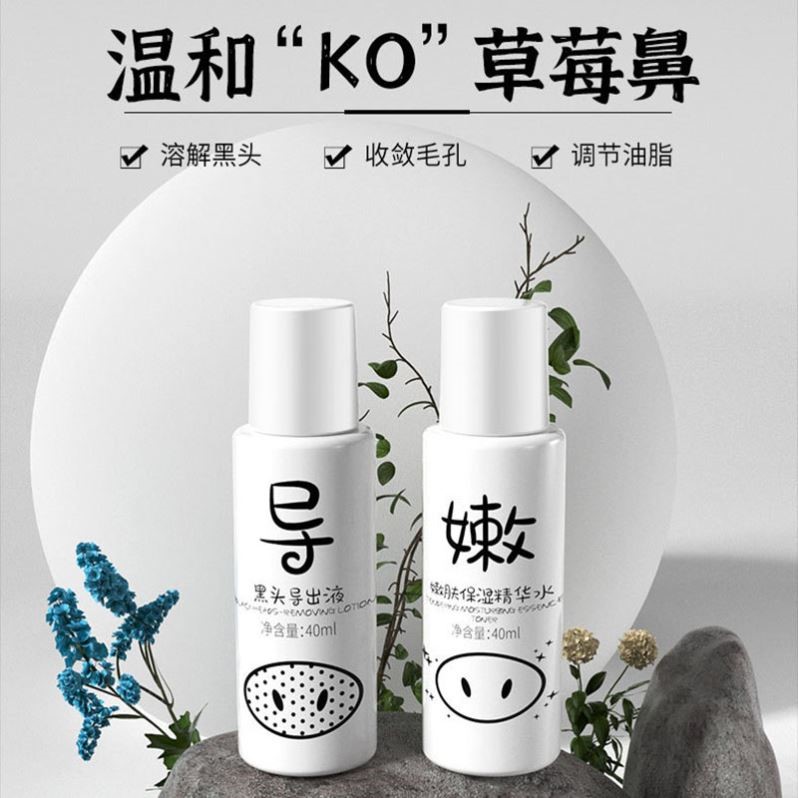 2瓶韩纪小猪酸奶黑头导出液毛孔收缩保湿精华液T区护理套装旗鑑店