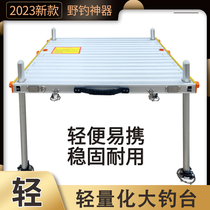 Fishing desk 2023 new thickened folding Diaoyutai deepwater special price clear cabin ultralight large aluminum alloy 2021 models