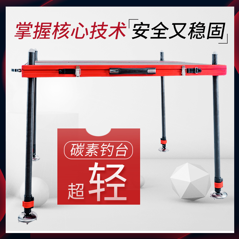 Carbon fishing platform 2020 new ultra-light fishing carbon fiber large lightweight folding platform 2019 deep water thickening