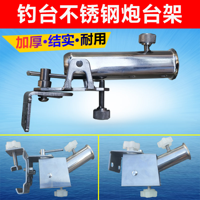 Fishing Bench Gun Stand Rack Accessories Large Full Bracket Universal Carbon Vientiane Double Special Sliding Card Coastal Lever Small Turret Holder