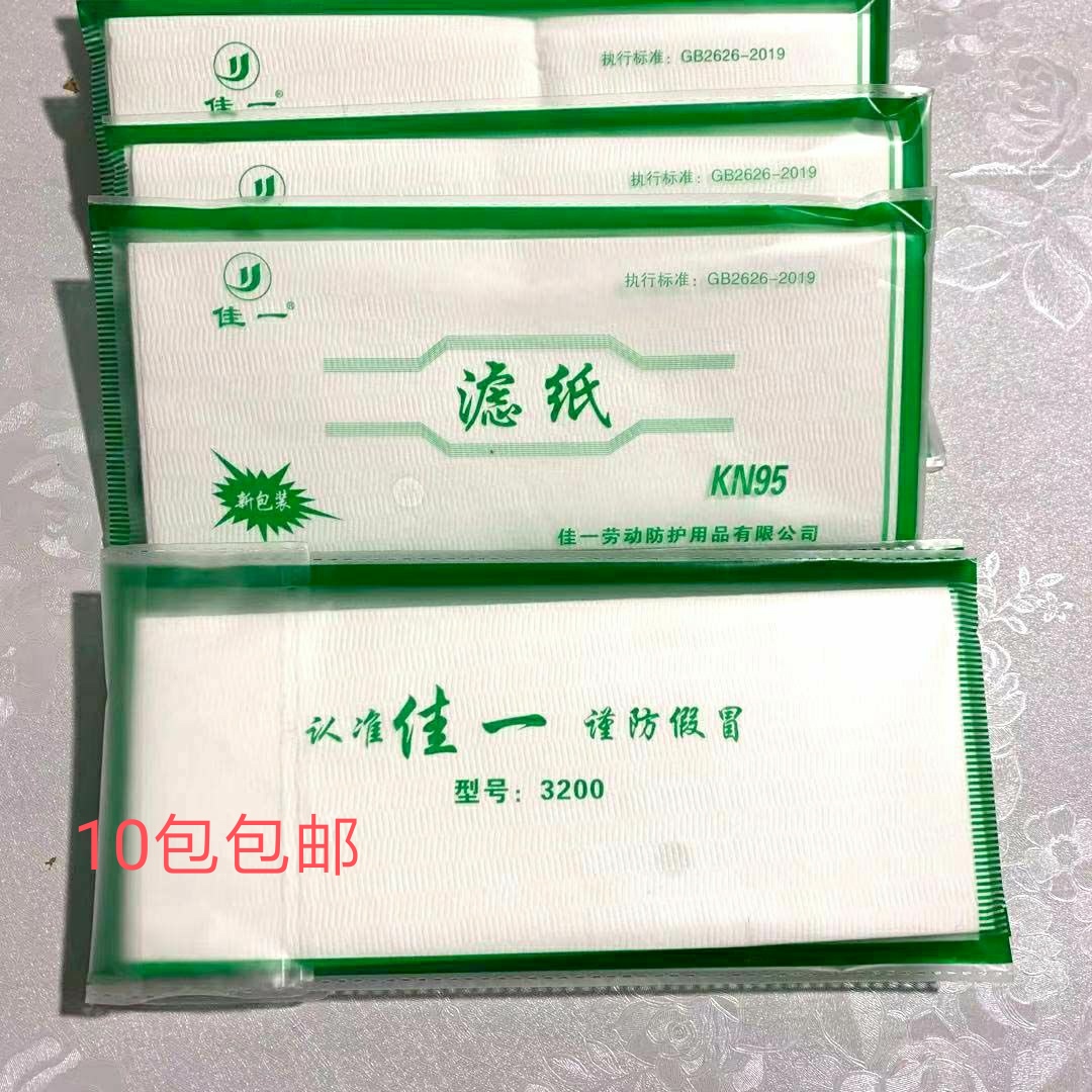Jiayi filter cotton dust mask filter cotton rectangular filter paper welding half mask raw treasure earth flower protection universal