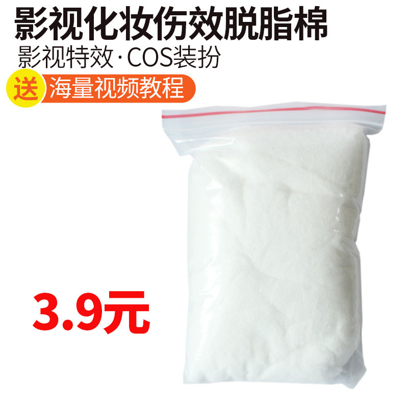 Film and television makeup cotton special effects Makeup injury Makeup effect Cotton makeup injury Cotton Halloween injury effect