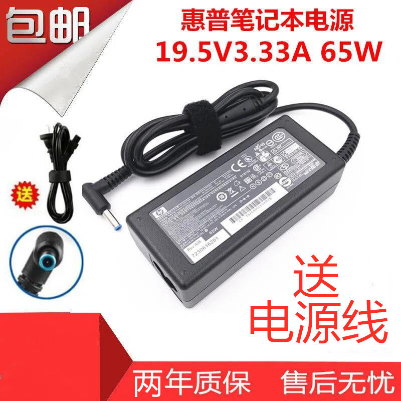 Hp Probook 430/440/450 G4/G3/G5 Laptop Power Adapter Charger 65W
