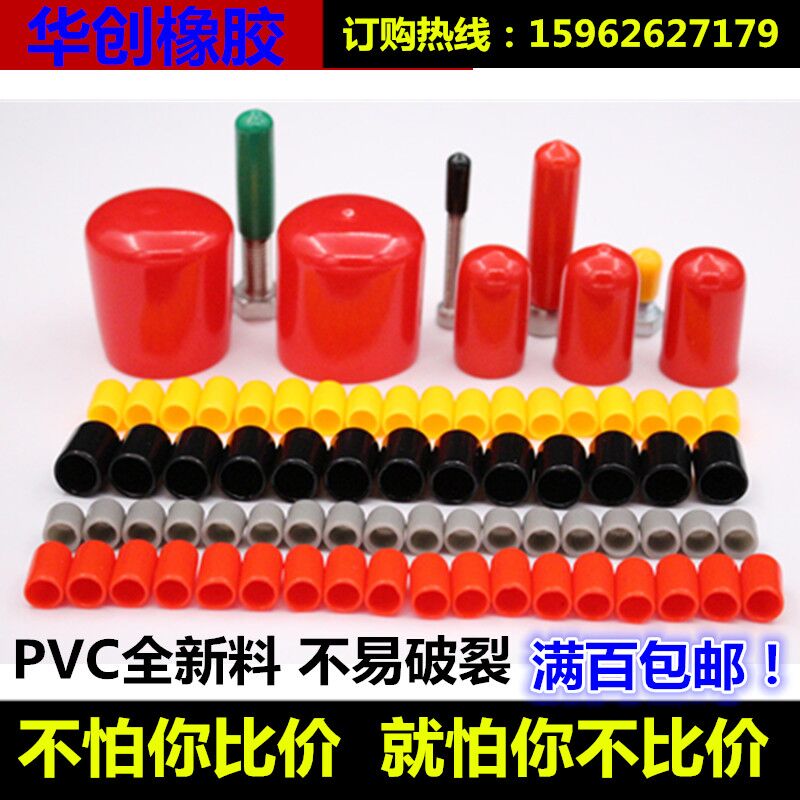 Rubber jacket cap cap cylinder cap cylinder cap rubber choke plug stuffy head threaded sheath round pipe jacket
