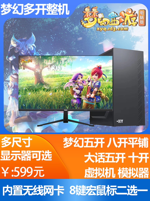 Dreamland Journey Five Open, Eight Open, Computer Host with Strong E5 Desktop for Gaming, Multi-Open, Brick-Moving, Office Assembly Machine