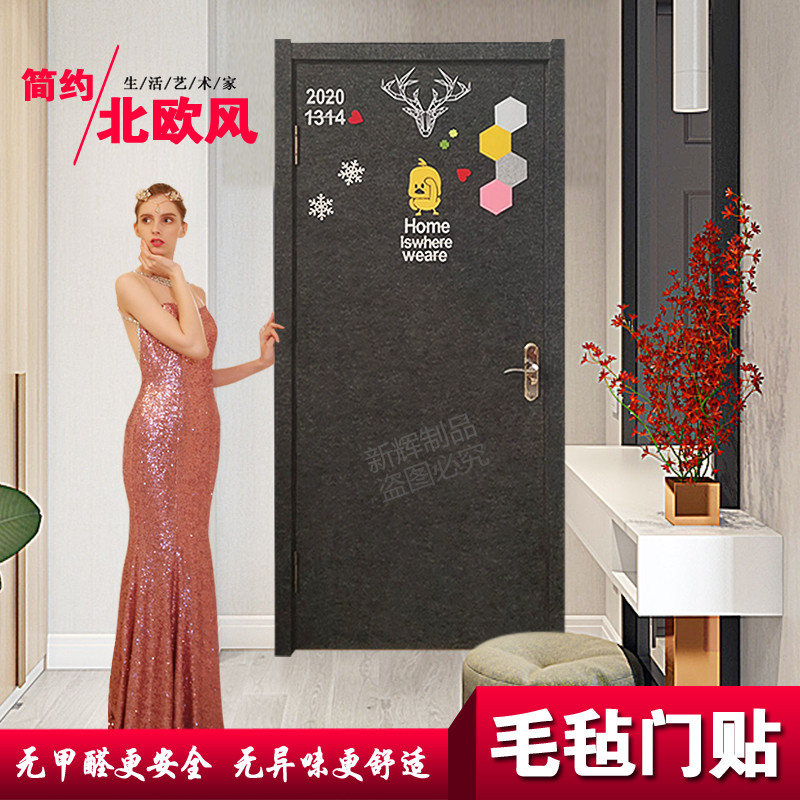 Custom security door sticker self-adhesive felt thickened soundproof entrance door renovation old wooden door renovation creative Nordic style