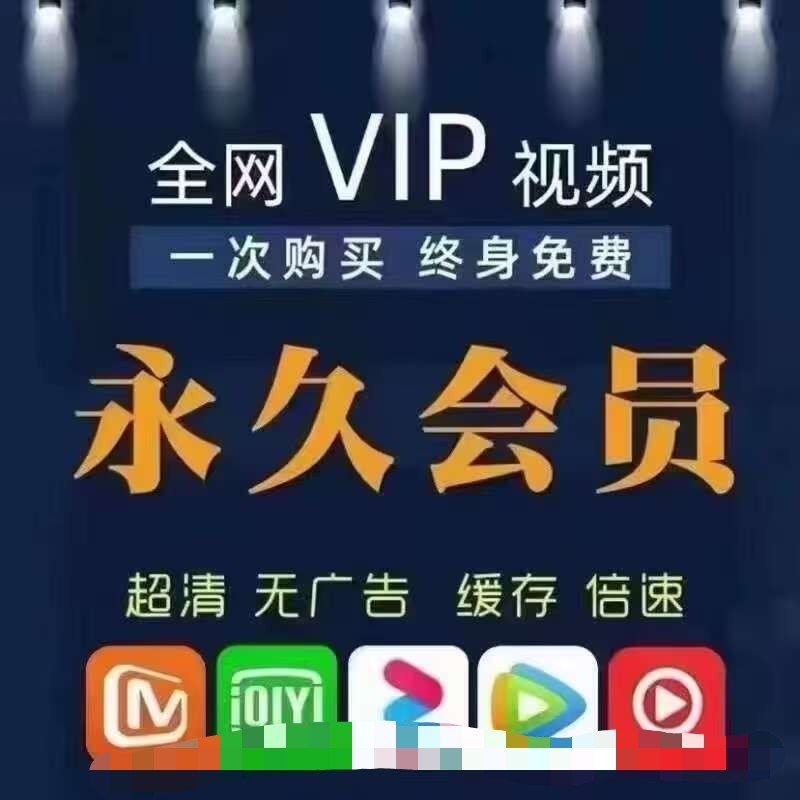 Все новогодние сетевые фильмы и телепередачи vip-видео Blu-ray 4k можно транслировать с удвоенной скоростью, постоянно обновляя и устанавливая на мобильные телефоны, телевизоры и планшеты