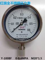 Hongqi all stainless steel 6 steel pressure gauge Y-100BF 0-0 1 1 6 2 5MPA high temperature resistant vacuum gauge