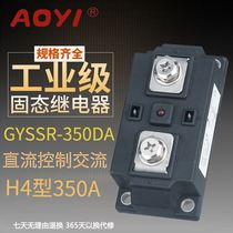 Factory direct sales Aoyi GSSR-350DA industrial grade solid Y-state relay single-phase solid-state module 350A
