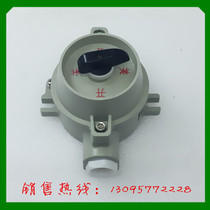 Zhejiang Songbei explosion-proof electrical appliances explosion-proof lighting switch BZM(SW)-10 220V 380V Notes on taking the photo