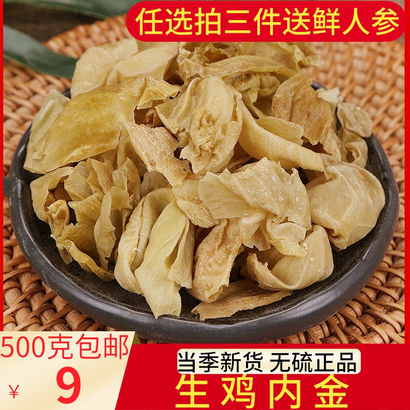  Raw Chicken Nekin 500 gr Raw Chicken Inner Gold Powder Fried Chicken Inner Gold Stone Stomach