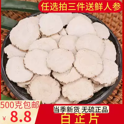 Angelica tablets 500g spices and spices Daquan batch powder White Zhi root mask powder White stop braised meat spices and herbs seeds