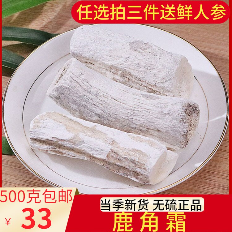 Chinese herbal medicine antler cream 500g selected premium antler cream grindable antler cream powder