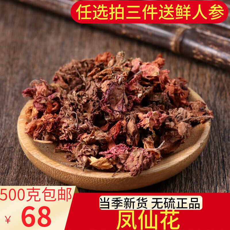 Chinese herbal medicine Fengxian flower dried flowers 500 gr golden phoenix flowers and nails flower sea lotus Haina