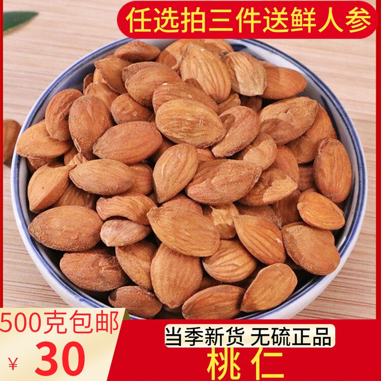 Peach kernel Chinese herbal medicine walnut 500g to shell with peel peach kernel to have another peeled peach kernel