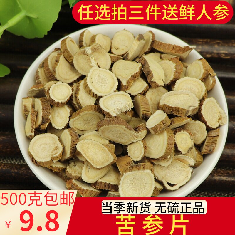 Chinese herbal medicine Sophora flavescens 500g gram Sophora flavescens tablets Sophora root tablet powder Soak feet sold separately
