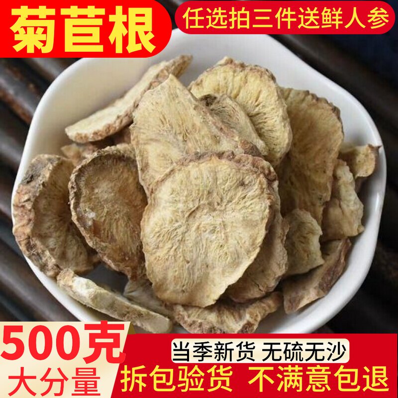 Chicory root 500g Changbai Mountain magnolia root can be served with gardenia dandelion chicory root soaked in water