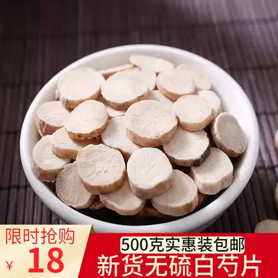 Traditional Chinese Medicine Radix Paeoniae Alba 500g grams of Chinese herbal medicine of the pneumatic cylinder sheng bai shao sheet Radix Paeoniae Alba slices bai shao fen Radix Paeoniae Alba