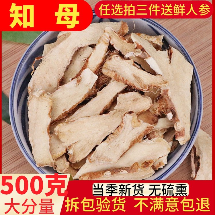 Yunnan wild Chinese medicine materials know mother - 500g know mother - of - mother meat root tablet