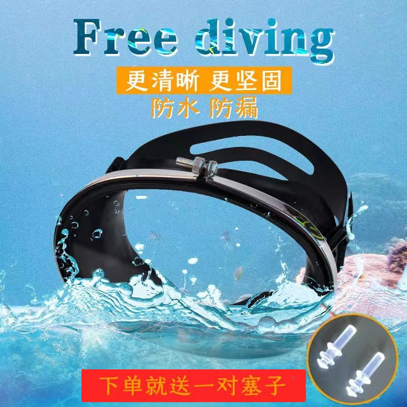 Free Diving Professional Ultra-clear Tempered Glass Diver Anti-fog Adults Catching Crab Swimming Mirror