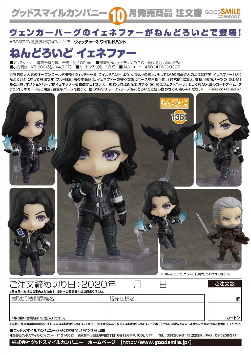 [Madai] Goodsmile Hình Nendoroid The Witcher 3 Wild Hunt Ye Naifa (phiên bản tiếng Nhật) - Capsule Đồ chơi / Búp bê / BJD / Đồ chơi binh sĩ