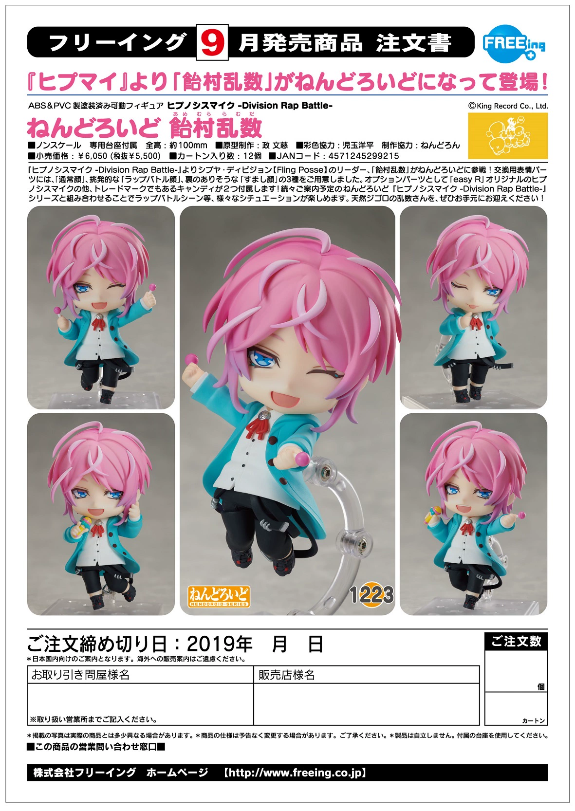 FREEing Hình Nendoroid Micrô thôi miên D.R.B Yimura Số ngẫu nhiên (Phiên bản tiếng Nhật) - Capsule Đồ chơi / Búp bê / BJD / Đồ chơi binh sĩ