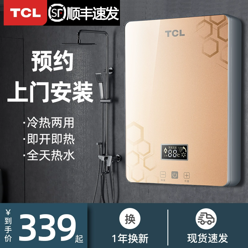 Máy nước nóng điện tức thì TCL, máy tắm nước nóng nhanh gia dụng điện nhỏ, máy tắm nhiệt độ không đổi, máy sưởi ấm nhanh - Máy đun nước