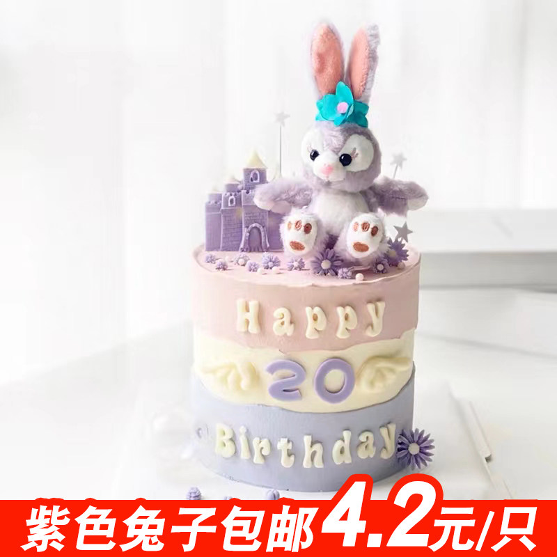 Plurk Rabbit Cake Decoration Fittings Net red purple cute girl princess birthday dessert party plugin