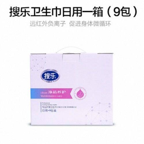 (send pad 2 pieces) Sole sanitary cotton gold nano far infrared negative ion daily One box 9 packaging