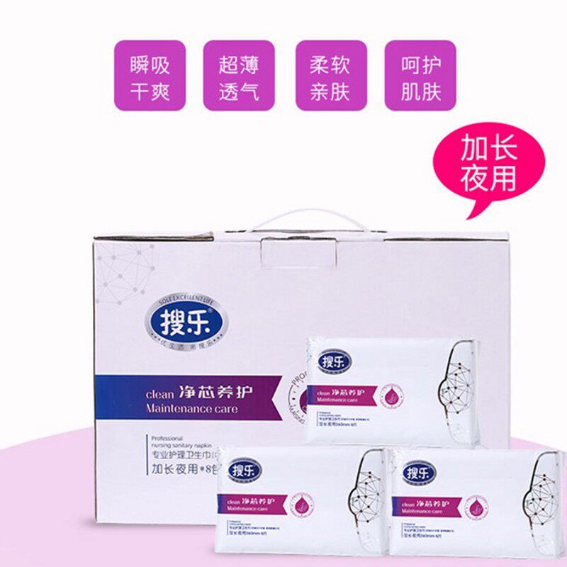 Soule sanitary napkin extended night with 8 packs of instant absorption of ultra-thin breathable skin care core maintenance