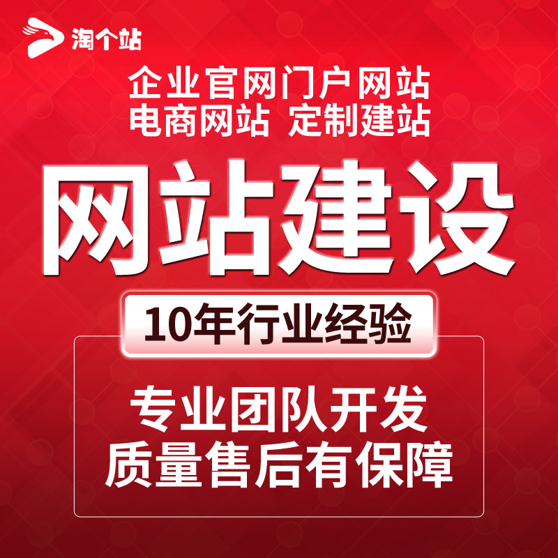 Shanghai web design company website construction Enterprise portal production Official website development construction company