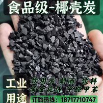 High iodine value food grade coconut shell activated carbon odor removal formaldehyde industrial water purification sewage filtration carbon air purification carbon